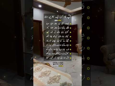 استاد اردو اقتباسات اقوال اقوال زرین گہرے اردو اقتباسات