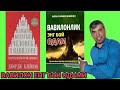 ВАВИЛОН ЕНГ БОЙ ОДАМ КИТОБИДАН парча мотивация