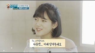 눈던이 프로젝트 - EP.4 아바타의 운명은? 돌려돌려 돌림판!