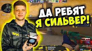 Cs 2 Стрим Симпл На Сильверах Играет