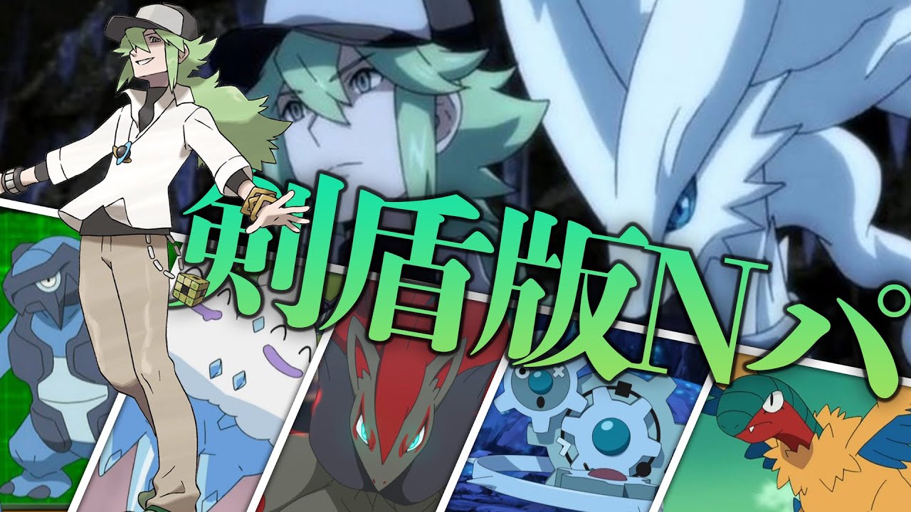 ポケモン剣盾 色違い固定レイド乱数のやり方 改造無し的youtube视频效果分析报告 Noxinfluencer
