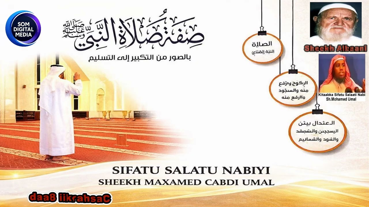 Sifatu Salati Nabiyi | Casharka 8aad | Sheekh Maxamed Cabdi Umal