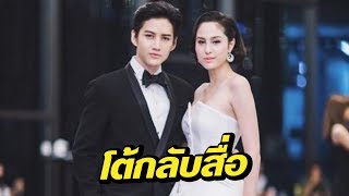 [คลิปเต็มไม่ตัด] กอล์ฟ-ขวัญ โต้กลับสื่อเขียนข่าว