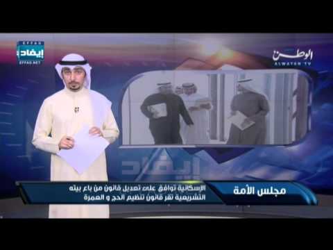 الإسكانية توافق على تعديل قانون من باع بيته