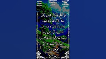 قل أنفقوا طوعاً أو كرهاً لن يتقبل منكم #سورة_التوبة #بدر_التركي #أحمد_طالب