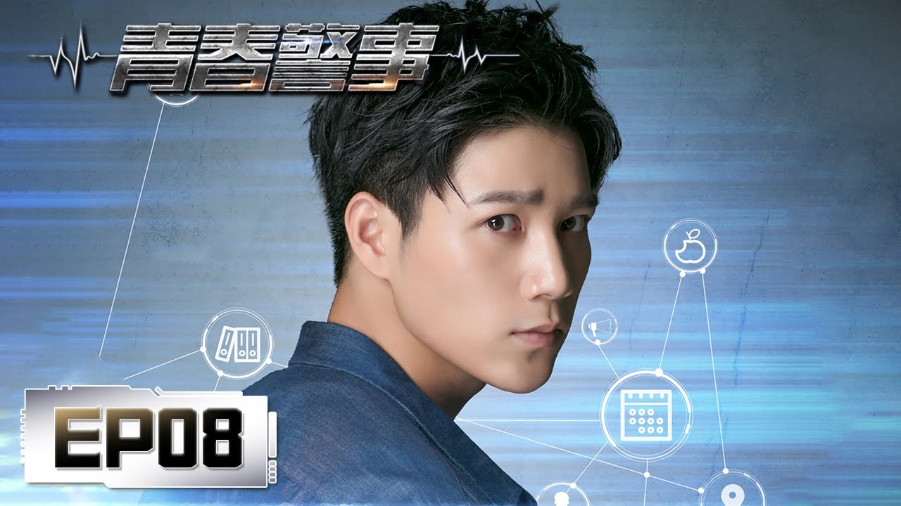 【悬疑】《青春警事 Caught in the Heartbeat》第08集——两个命案现场，直指猫小曼的漫画（焦俊艳，魏大勋）