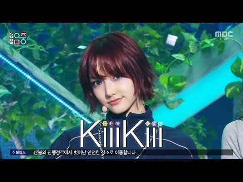 KiiiKiii 키키 BTG Show MusicCore MBC250329방송