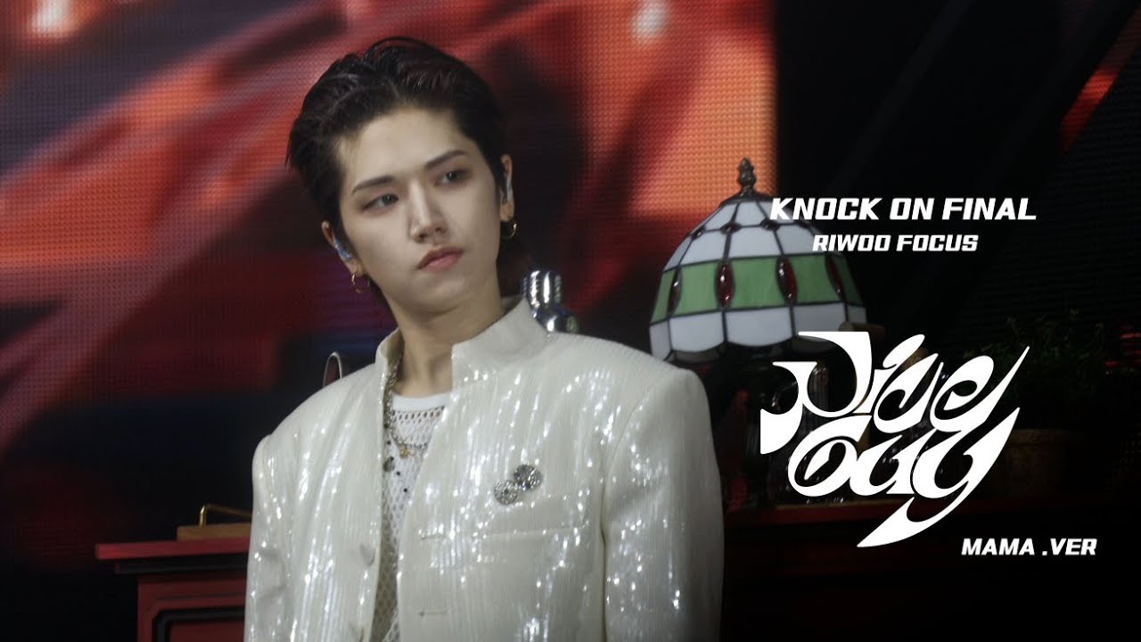 [4k] 리우 직캠 250727 KNOCK ON FIANL NICE GUY (MAMA VER) | riwoo focus | 보이넥스트도어
