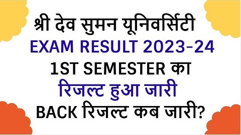 Sdsuv First Semester & Back Result 2023-24 | Sri Dev Suman First Semester & Back Result 2023