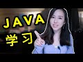 程序员小姐姐: 分享Java学习经验和Java教程, 解密初学Java的常见误区  | 编程入门