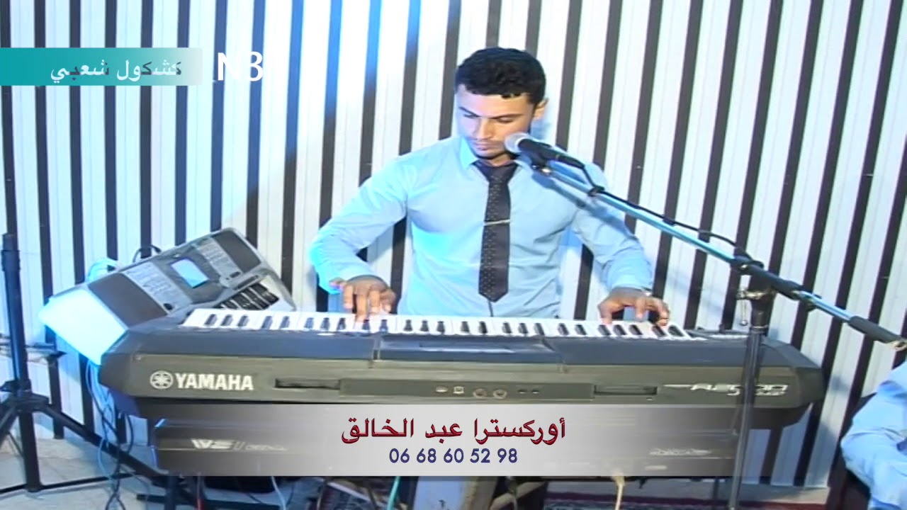 أوركسترا عبد الخالق ـ كشكول شعبي 3