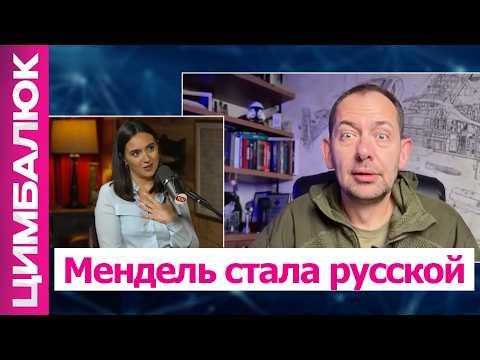 Ермак, Мендель и война: как это всё переварить?