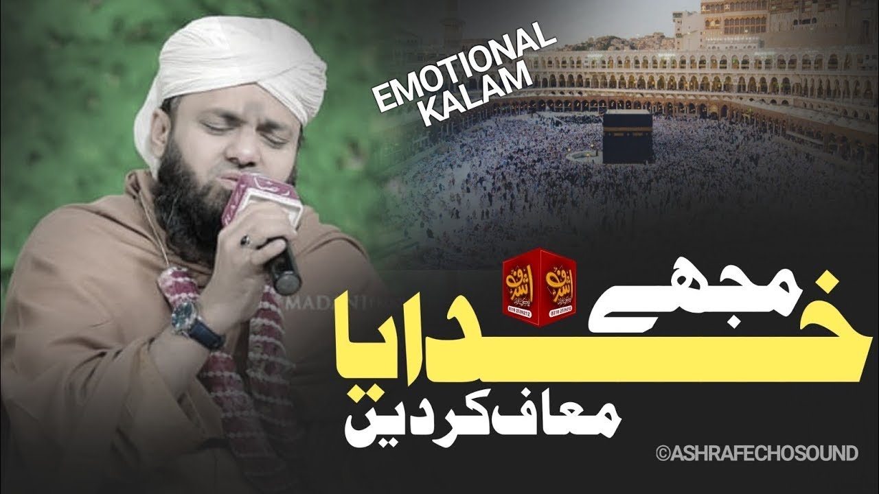 New Emotional Kalam 2025 - Mera Amal Hai Siyah Nama Mujhe Khudaya Muaf karde - Asif Attari