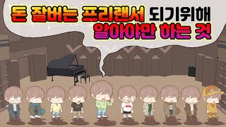 웹툰작가 연재 안할 때, 돈 버는 방법