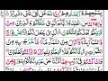 Surah Al-Baqarah 📖🕋Full | Sheikh Siraj Ur Rehman With Arabic | Surah Baqrah | سورة البقره | EP 153 Mp3 Song