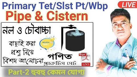 MATH Pipes and cistern in Bengali(Part-2) | অঙ্ক ক্লাস - নল ও চৌবাচ্চা | WBP / SLST PT / Primary TET