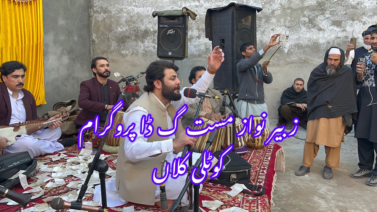 Zubair Nawaz Mast Gada Program Kotli Kalan