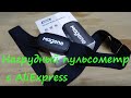 Нагрудный пульсометр MAGENE H303 с AliExpress