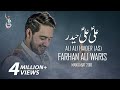 Farhan ali waris   ali ali haider  manqabat  2018