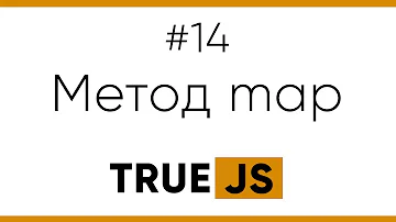 TrueJS 14. Метод map для массивов