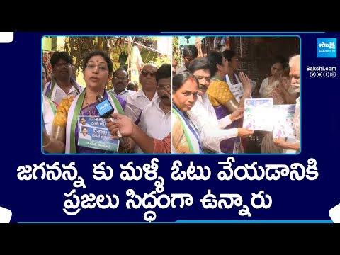 YSRCP MLC Varudu Kalyani Election Campaign In Visakha South | CM Jagan | @SakshiTV - SAKSHITV