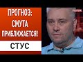 Карантин ужесточают! Нас накроет осенью и зимой! - Владимир Стус