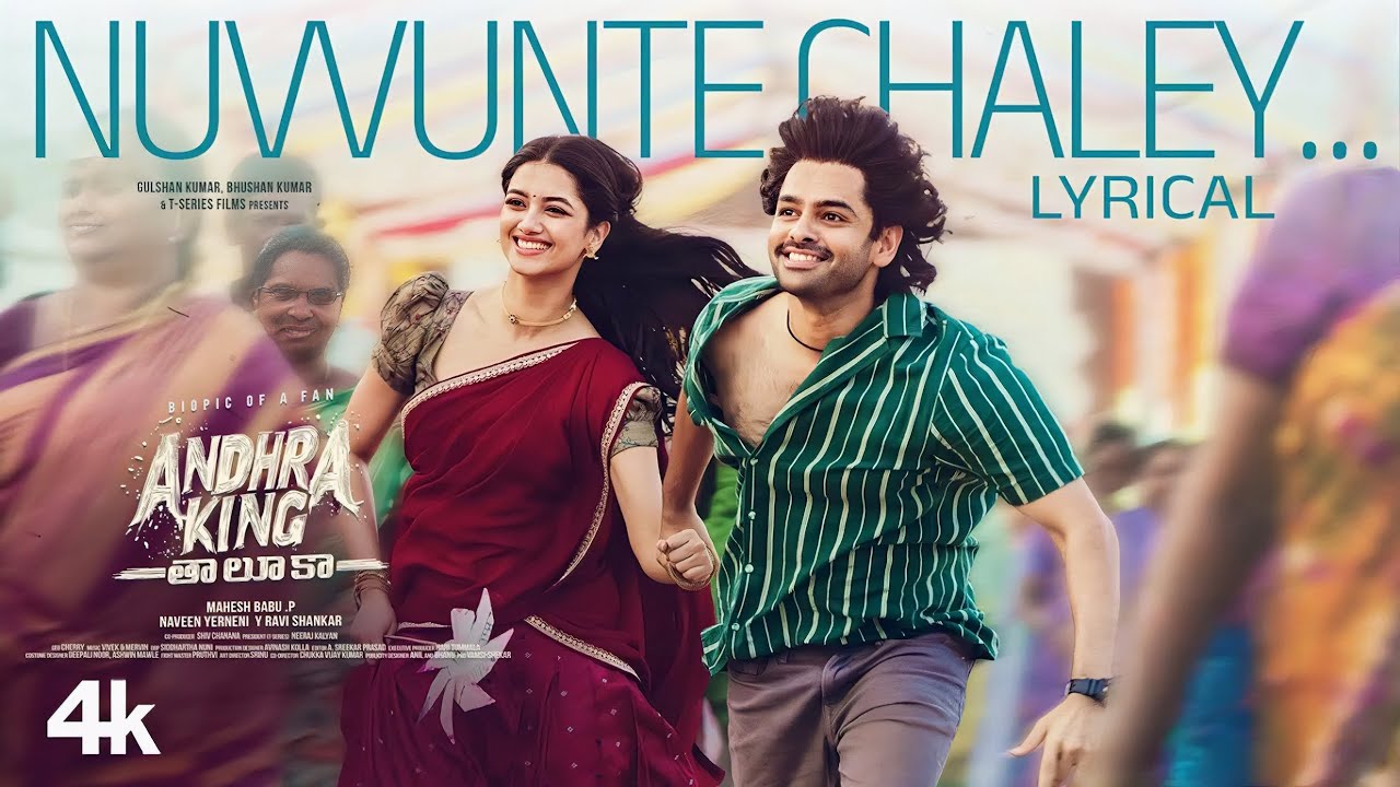 Ram Pothineni Romantic Song | Andhra King | Bhagyashri Borse Love Story