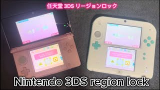 Showing How The Nintendo 3Ds Consoles Have Region Locking Emii