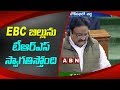 EBC Bill a Precedence of  Economic Reservations than Caste: TRS in LS