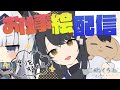 【イラスト】お仕事絵配信【塗り作業】#08