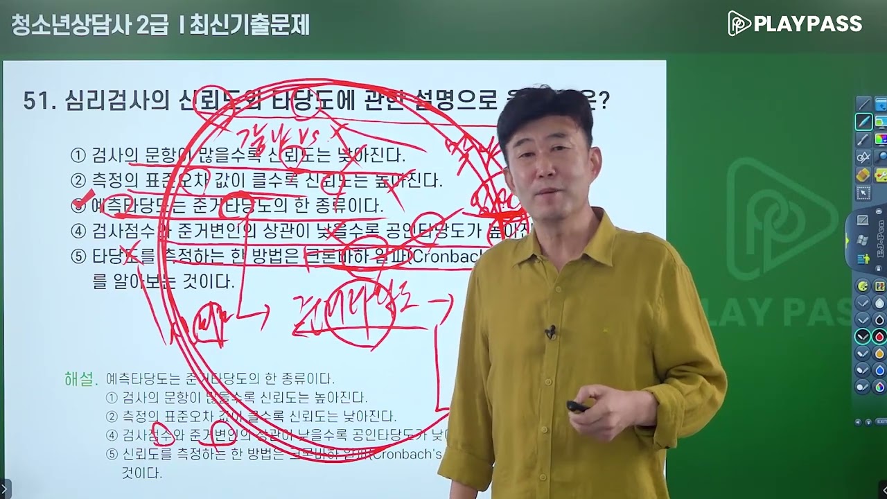 청소년상담사 2급 《2022년 1교시 필수》 최신기출문제 [51-100번] 김덕희 교수