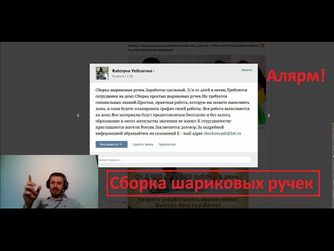 Сборка шариковых ручек на дому. Вам будет интересно!