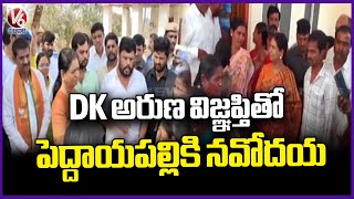 Central Education Department Sanctioned Navodaya Schools To Palamuru On MP DK Aruna Request| V6 News