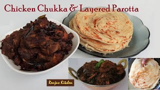 Spicy Chicken Chukka & Soft Layered Kerala Parotta / അടിപൊളി ചിക്കൻ ചുക്കയും കേരള പൊറോട്ടയും !!