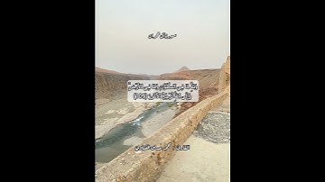 سورة آل عمران ١٠٩#قرآن #قرآن_كريم #قران #قران_كريم #قرأن #quran