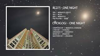 최고기 - ONE NIGHT [OFFICIAL LYRIC VIDEO]