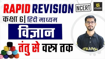 Chapter - 3 Fibre to Fabric | Class 6 | Rapid Revision | Pawan Jangid Sir