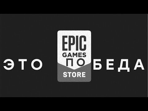 Video: Epic Games Store Topper 100 M Kundepæl