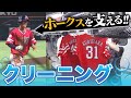 【欠かせない裏方】いつも真っ白なのには訳があった!?