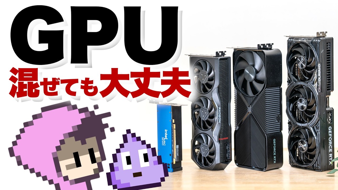 ローカルAIサーバー構想してマルチGPUで大規模言語モデルを動かす