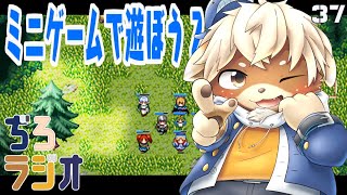 ぢろラジオ!!#37
