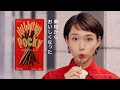 ポッキー 白本彩奈「ポッキーの革命」篇(15")