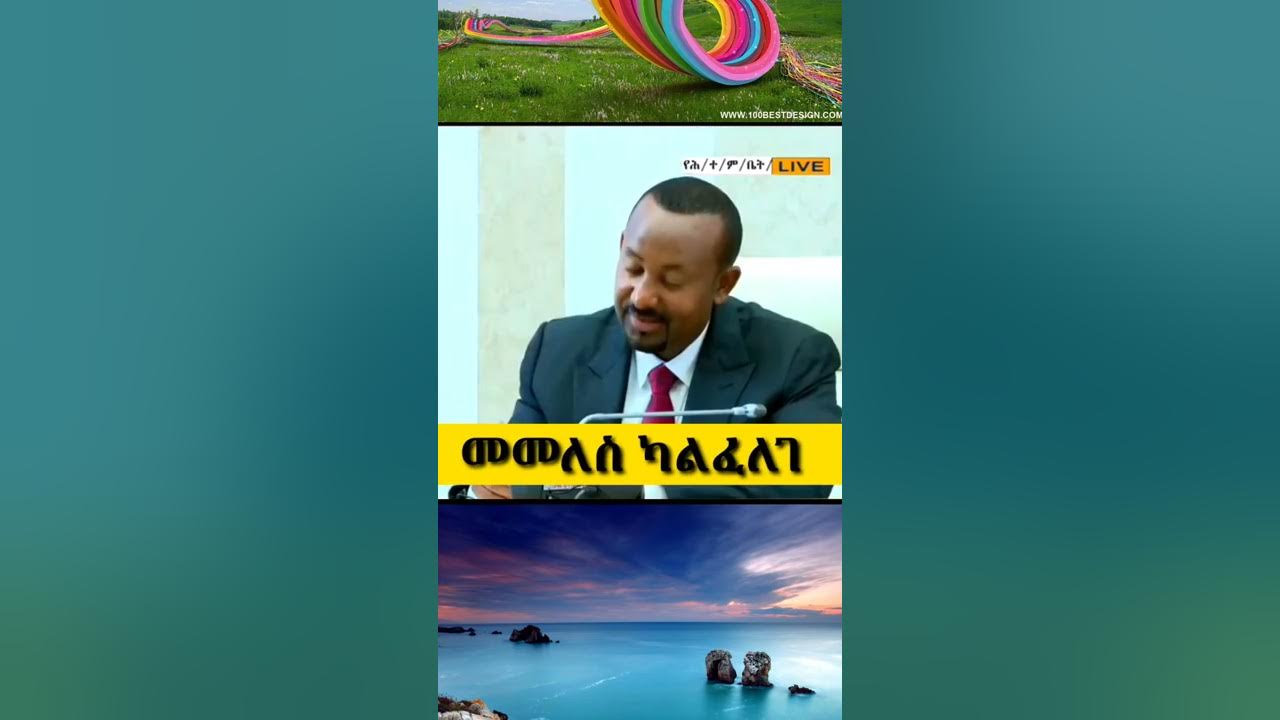 Dr Abiy Ahmed Fana TV live Today Fana Lamrot Hab Joo Ethiopian
