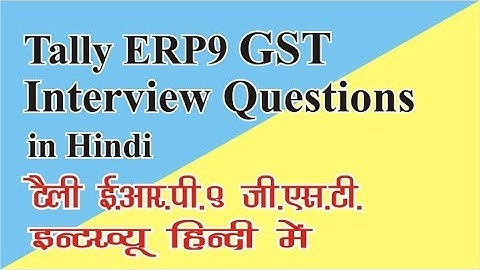 Tally ERP9 GST Interview Question in Hindi By SRB Online | Tally GST Interview Questions