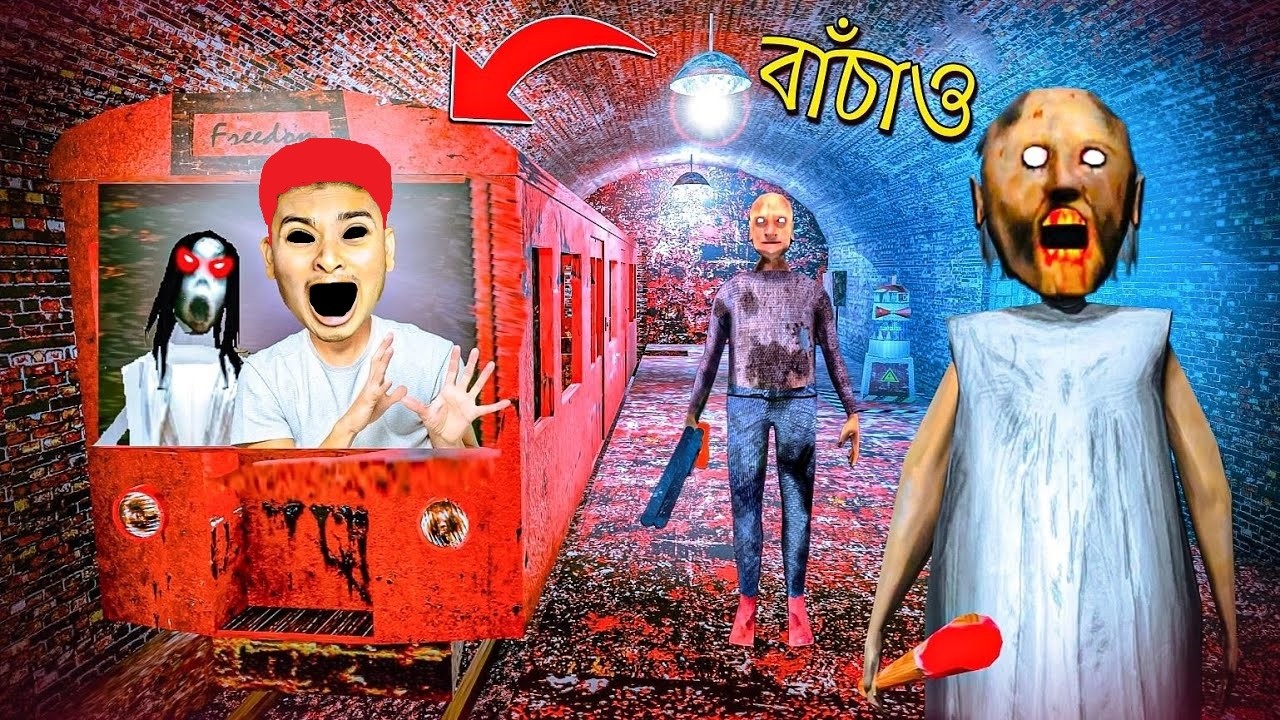 Granny 3 Train Escape  GRANNY 3 DOOR ESCAPE বাংলা GAME PLAY  shokher gamer Bangla Game Play