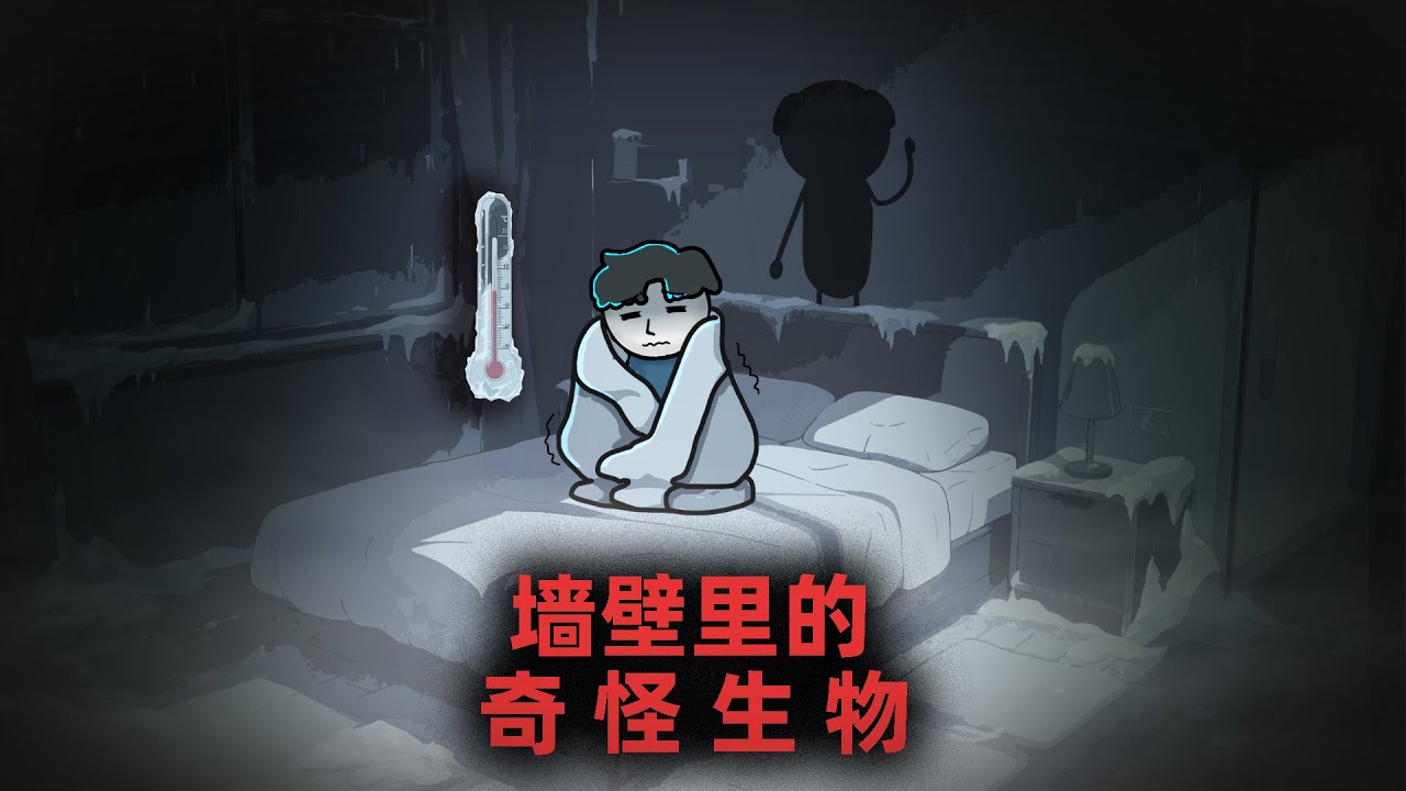 我家常年零度，夏天都要盖被子！直到真相后我奔溃了！