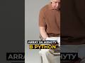 array vs list — что быстрее? #python
