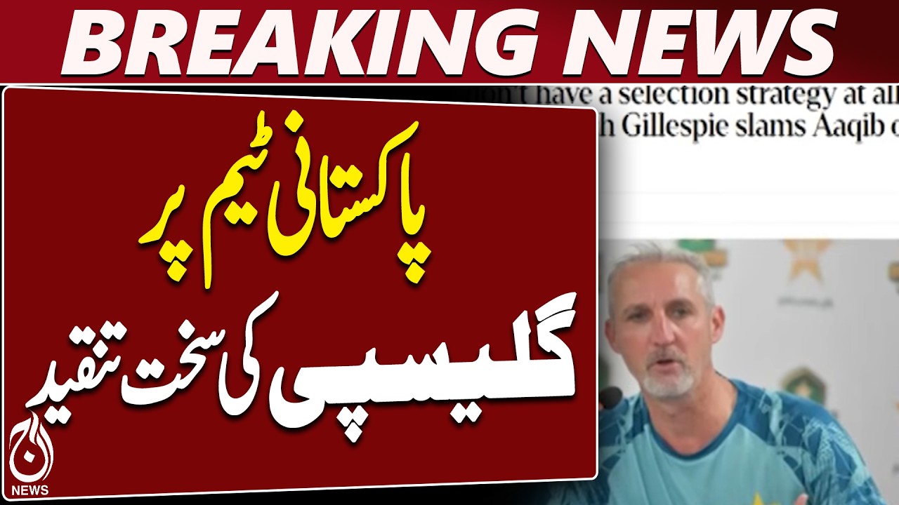 Jason Gillespie Criticizes Pakistan Team