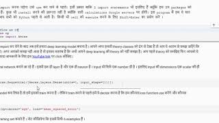 First program for deep learning in Tensorflow (in Hindi)