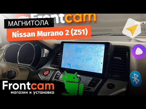 Мультимедиа Canbox L-Line 4167 для Nissan Murano 2 (Z51) на ANDROID